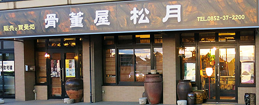 松江店の外観